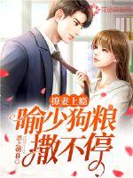 年代娇娇下乡后被糙汉厂长追着宠