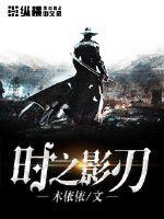 冥王出狱女主角是谁