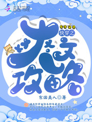 蛇君大人轻点宠