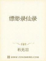 我为中华修古籍