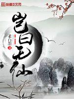 牧妖师：我的妖宠太不正经