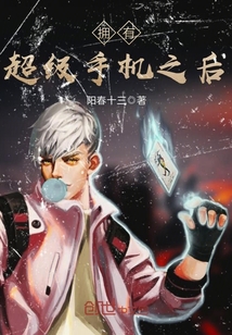 我的师娘是大凶之物